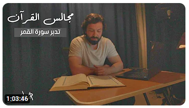  Qur’an councils_lec5.PNG